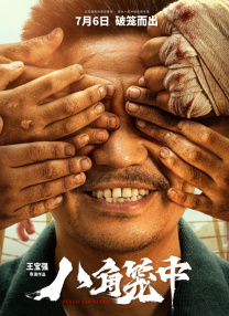 好兄弟2